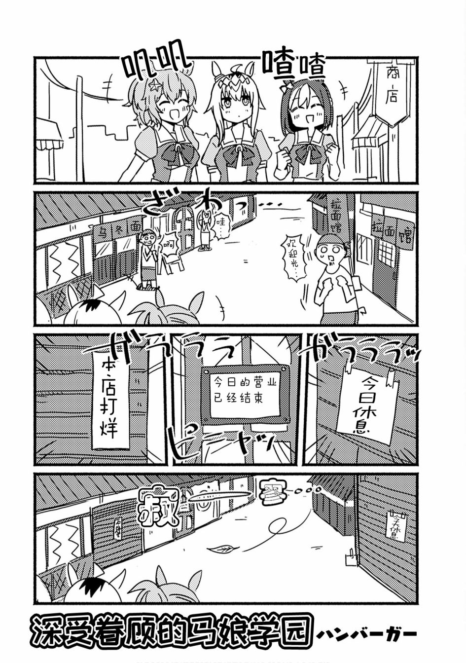 赛马娘prettyderby怎么获得服装漫画,第7话1图