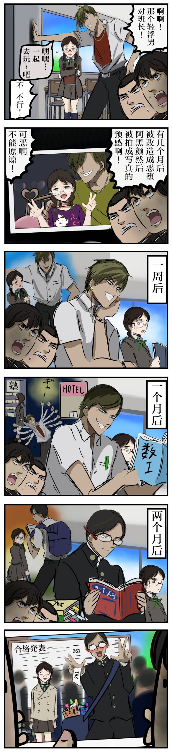 カコミスル老师四格合集漫画,第34话1图