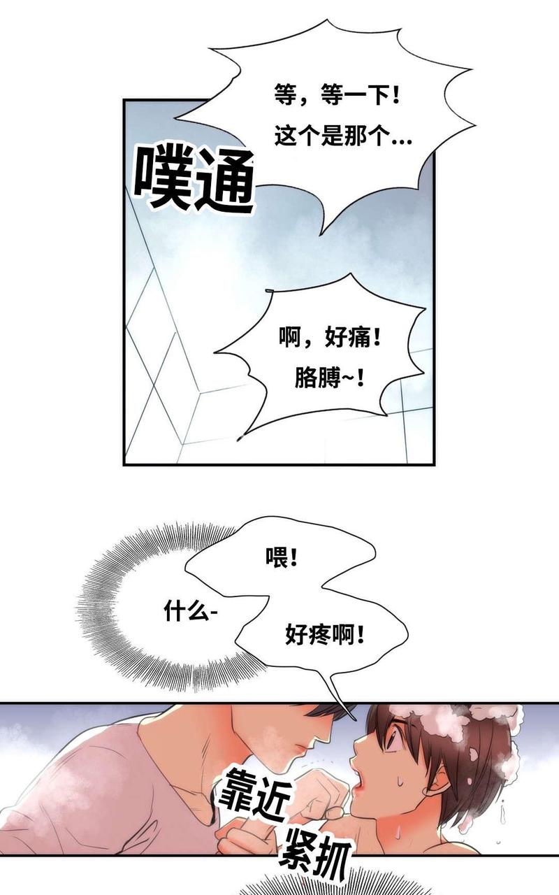 第7话4