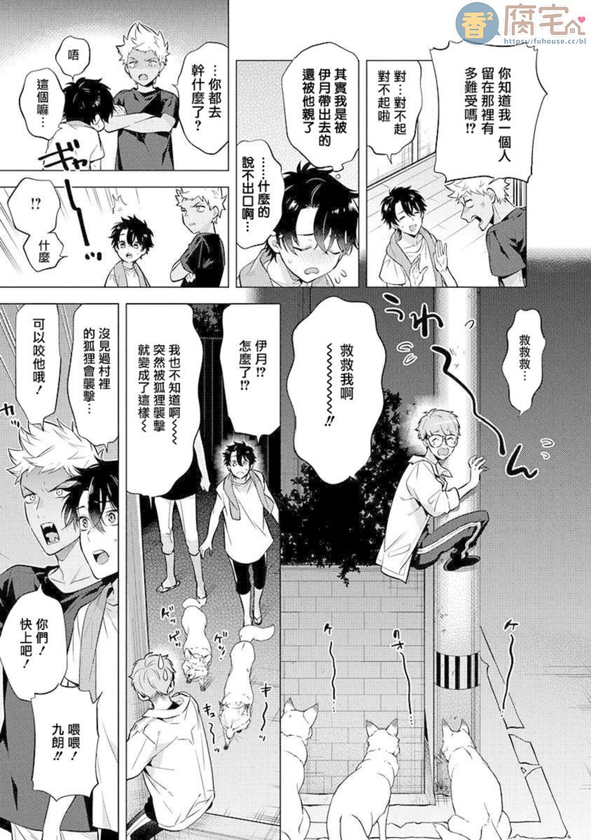 第5话4