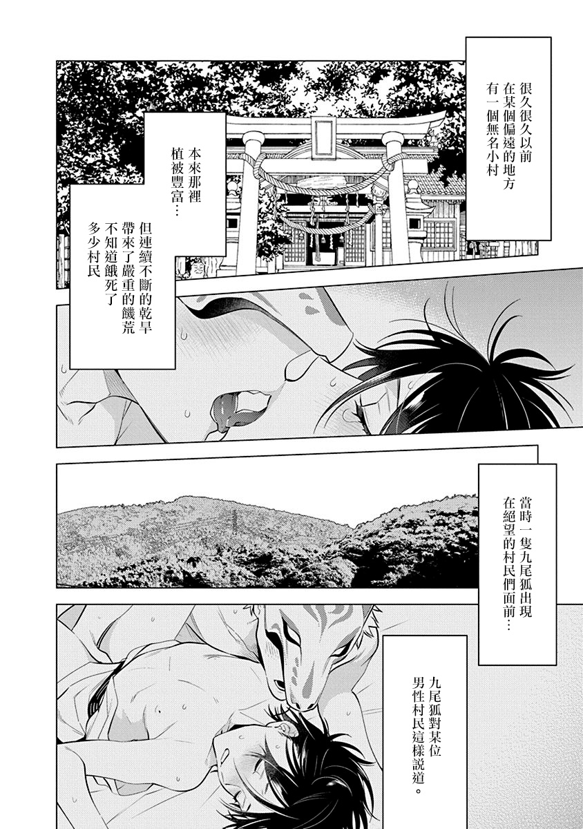 第3话1