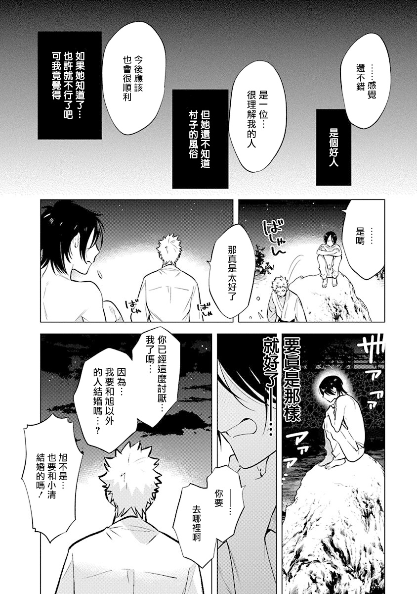 第3话1