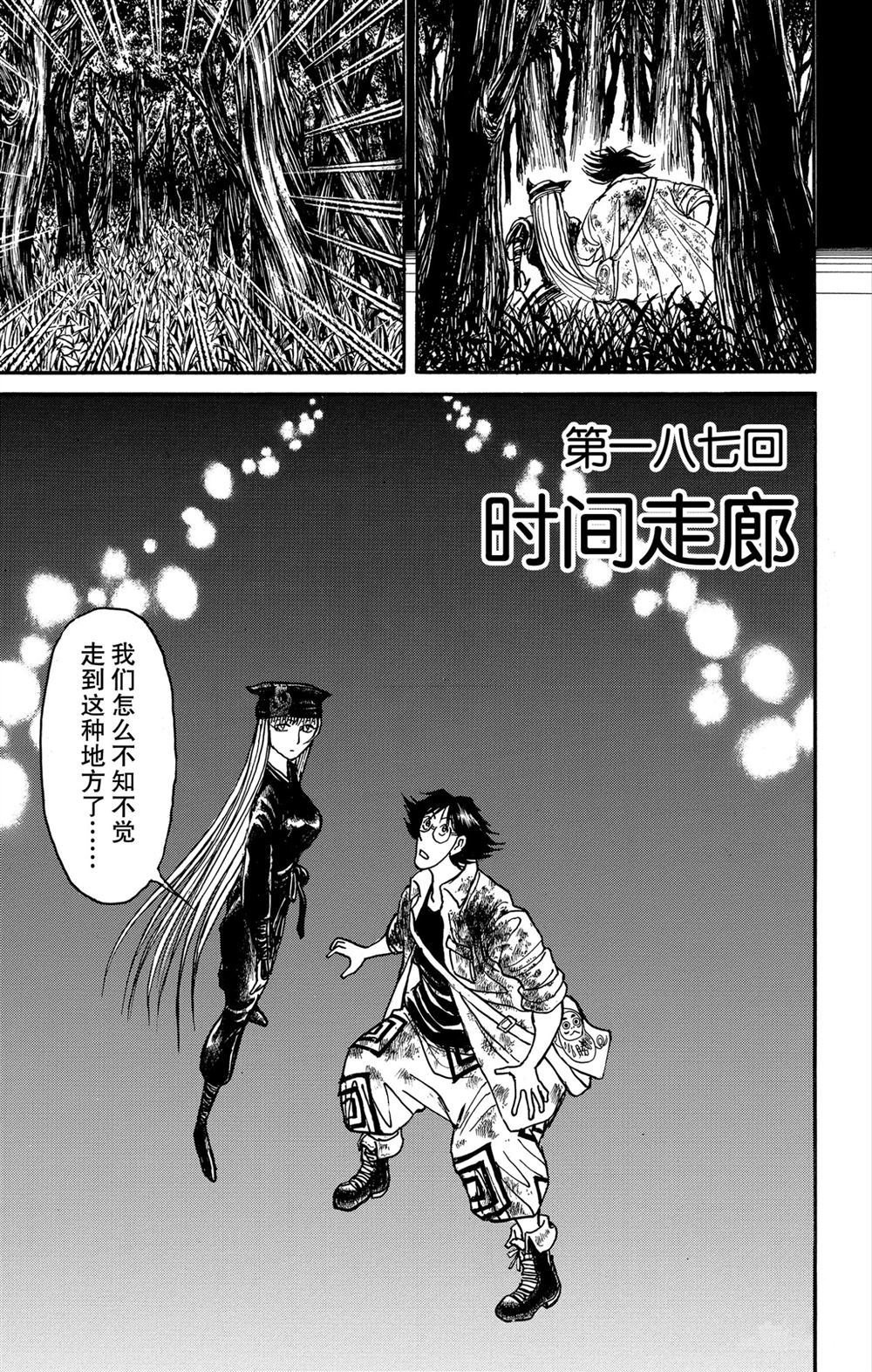 破坏土地1.5亩立案标准漫画,第187话试看版3图