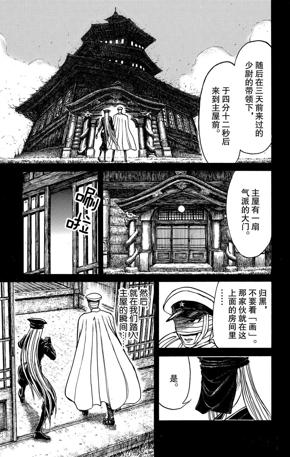 破坏土地1.5亩立案标准漫画,第187话试看版5图