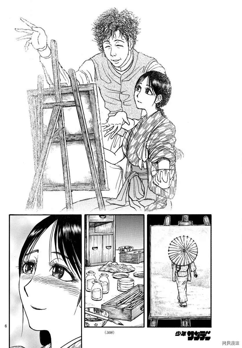 第113话某一夜的记忆4
