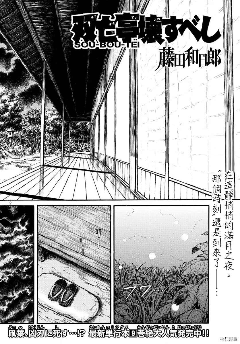 第113话某一夜的记忆1