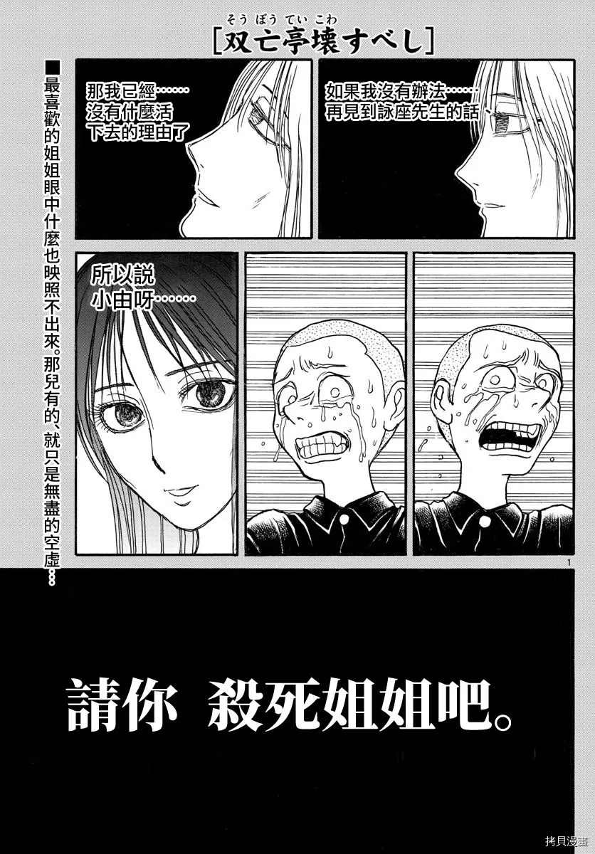 第113话某一夜的记忆0