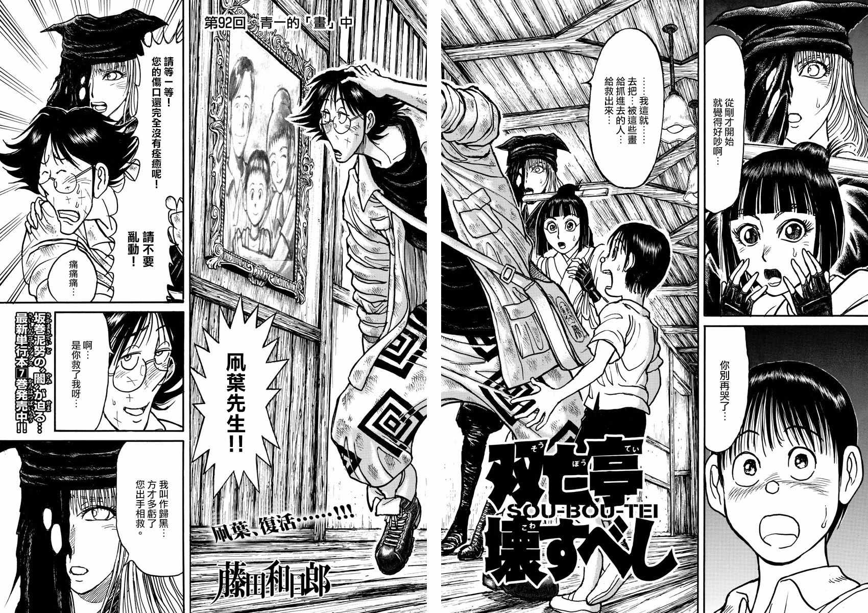 第92话1