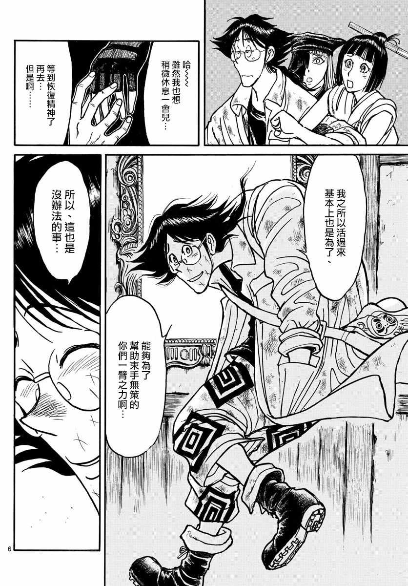 第92话4