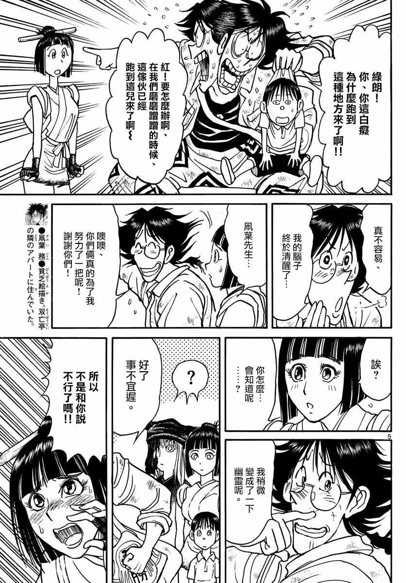 第92话3