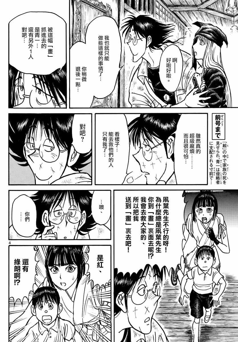 第92话2