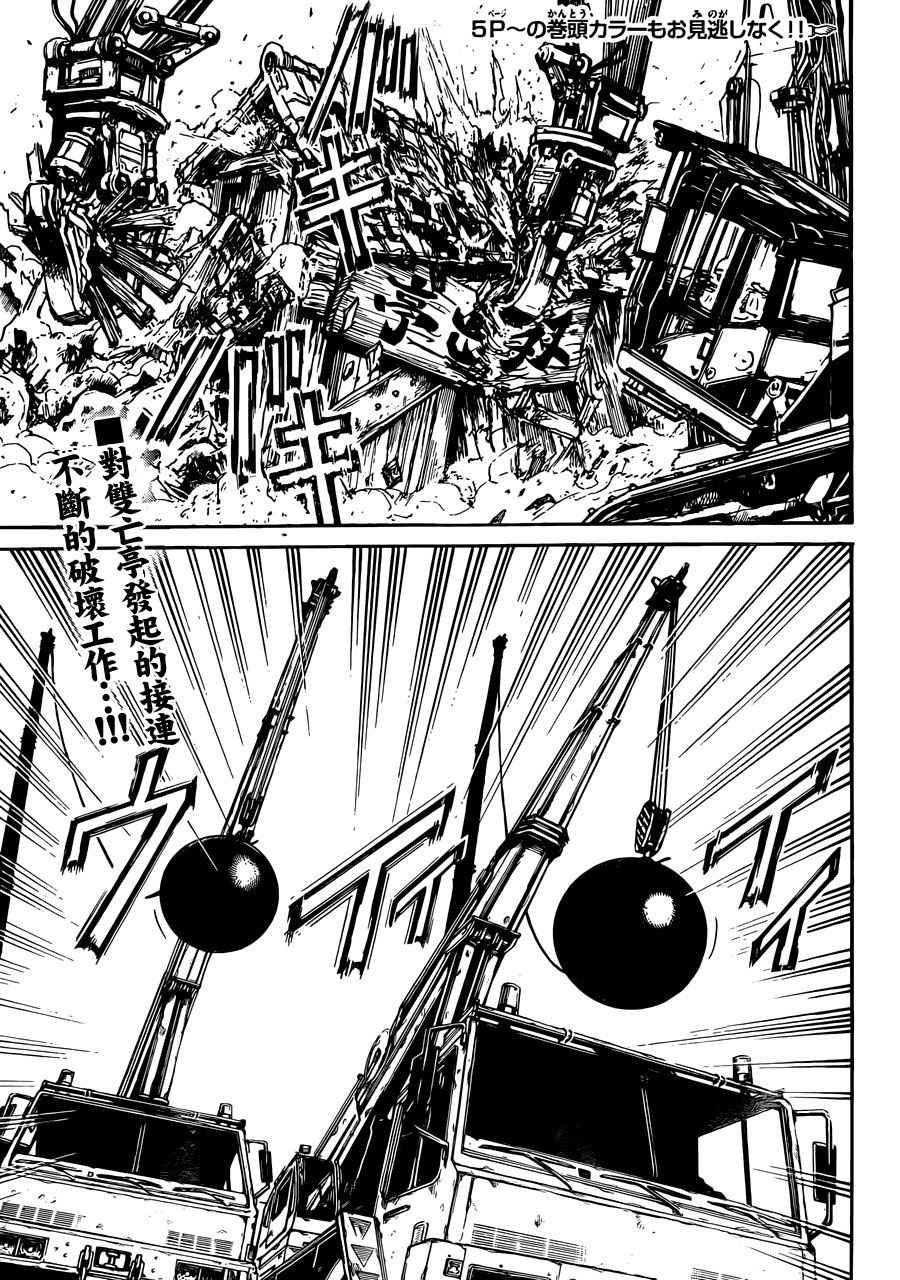 第5话3