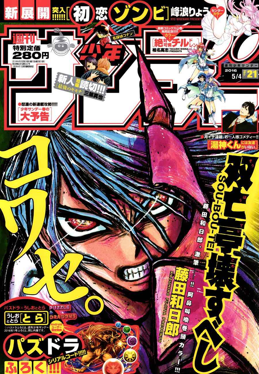 第5话0