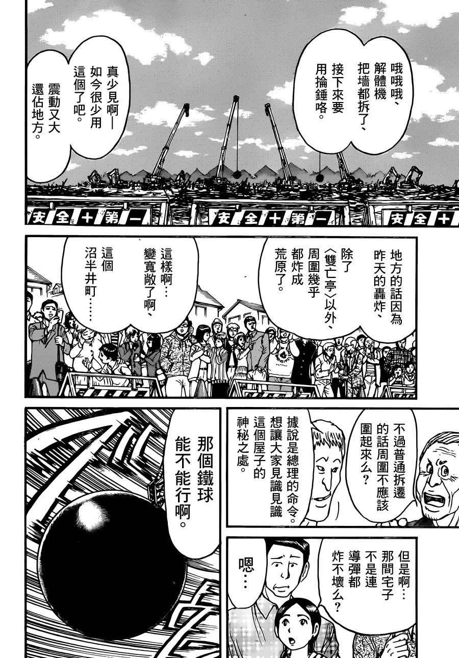第5话4