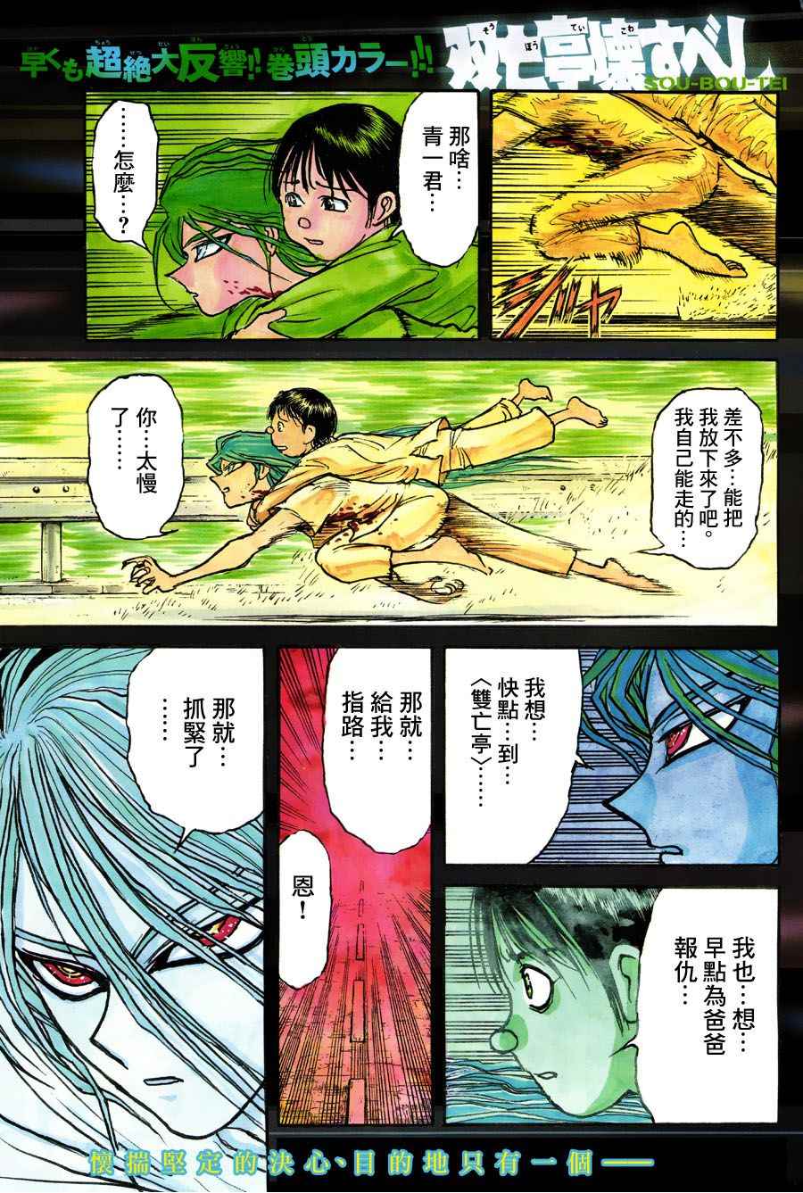 第5话1