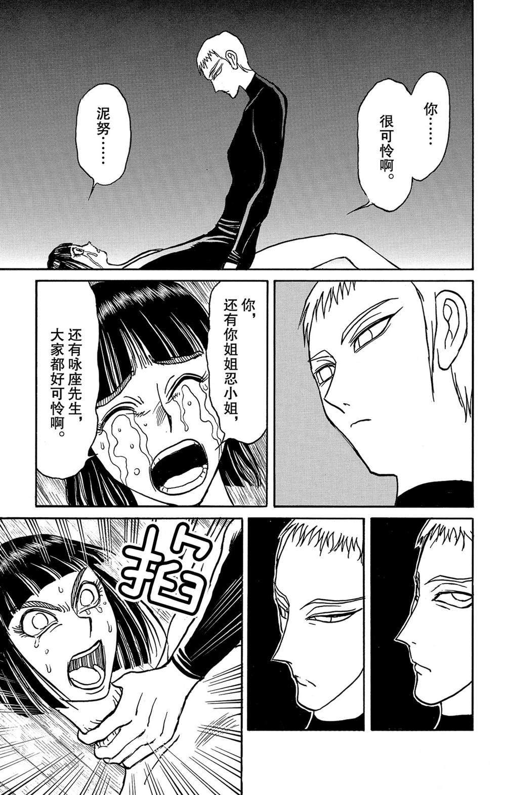 第114话宴会厅4
