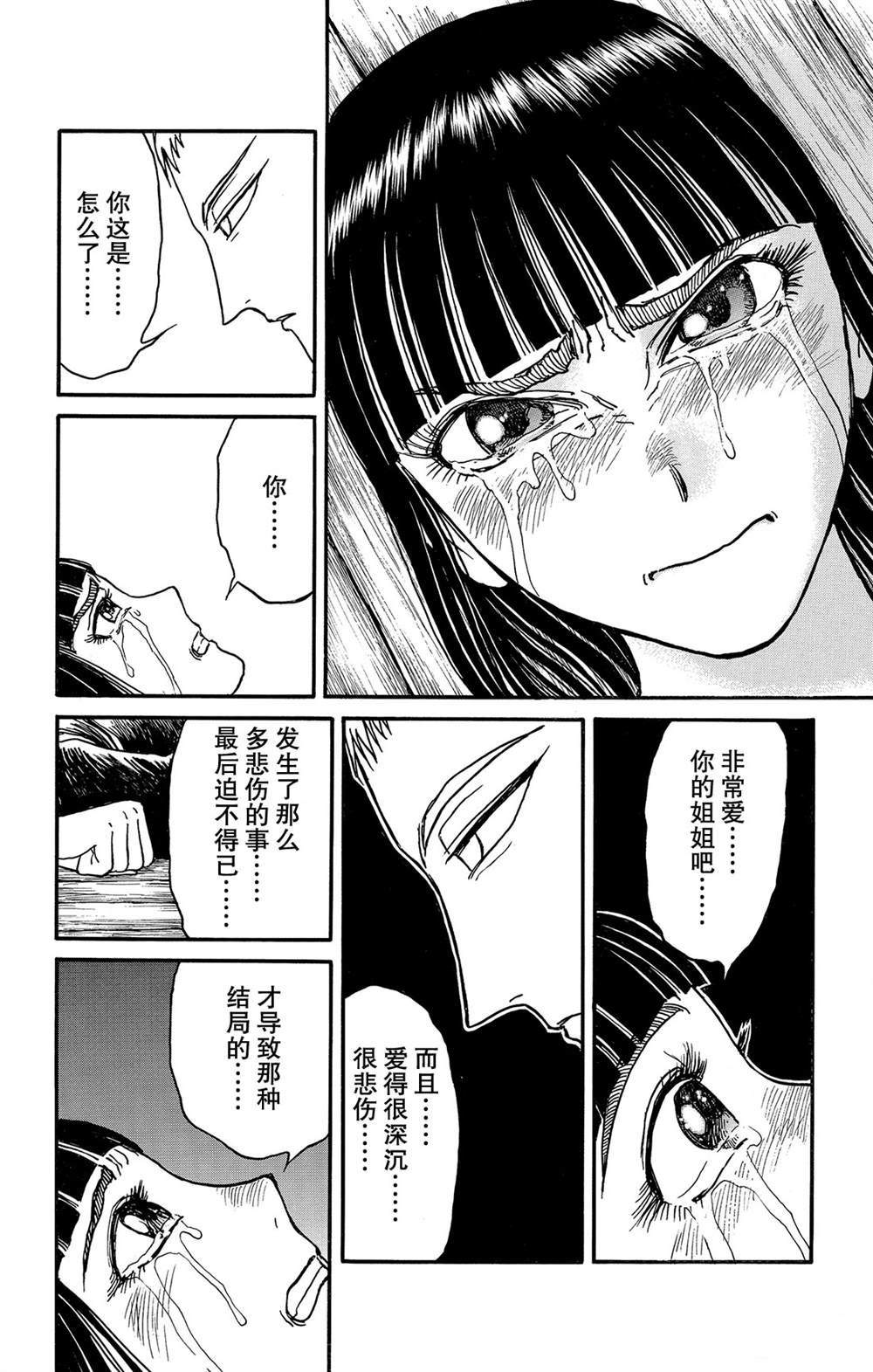 第114话宴会厅3