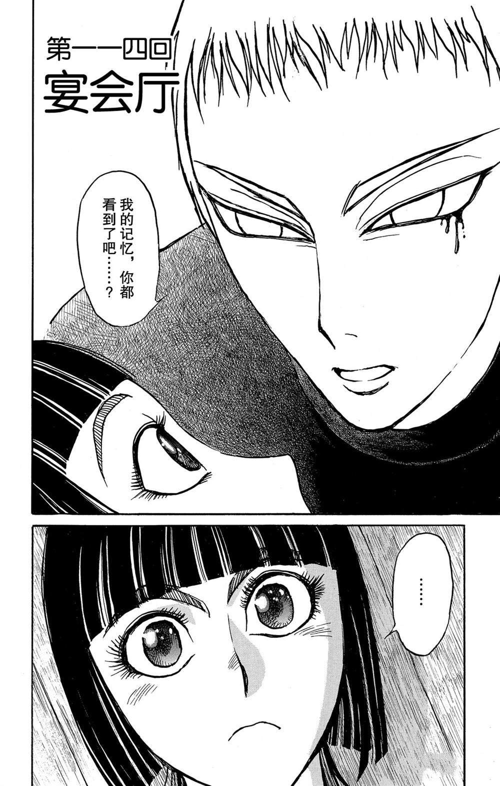 第114话宴会厅1