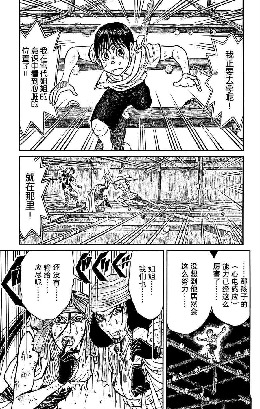 第215话试看版4