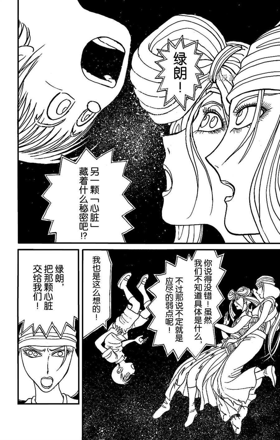 第215话试看版3