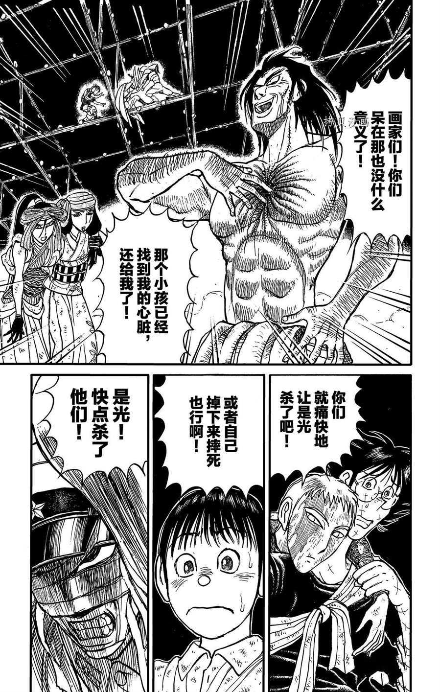 第215话试看版0
