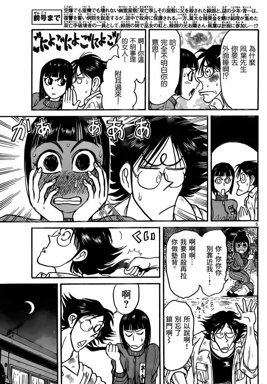 第13话4