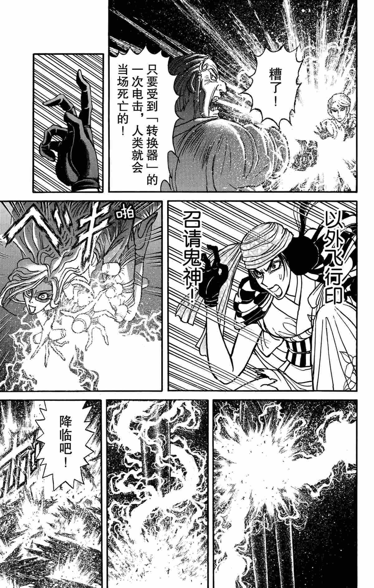 破坏死亡亭漫画,第170话试看版5图