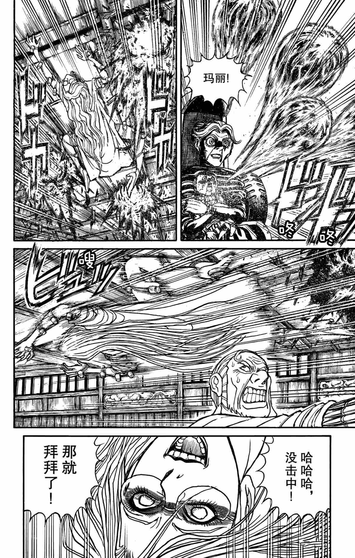 破坏死亡亭漫画,第170话试看版4图