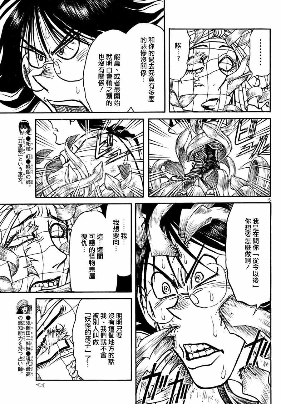 第47话4