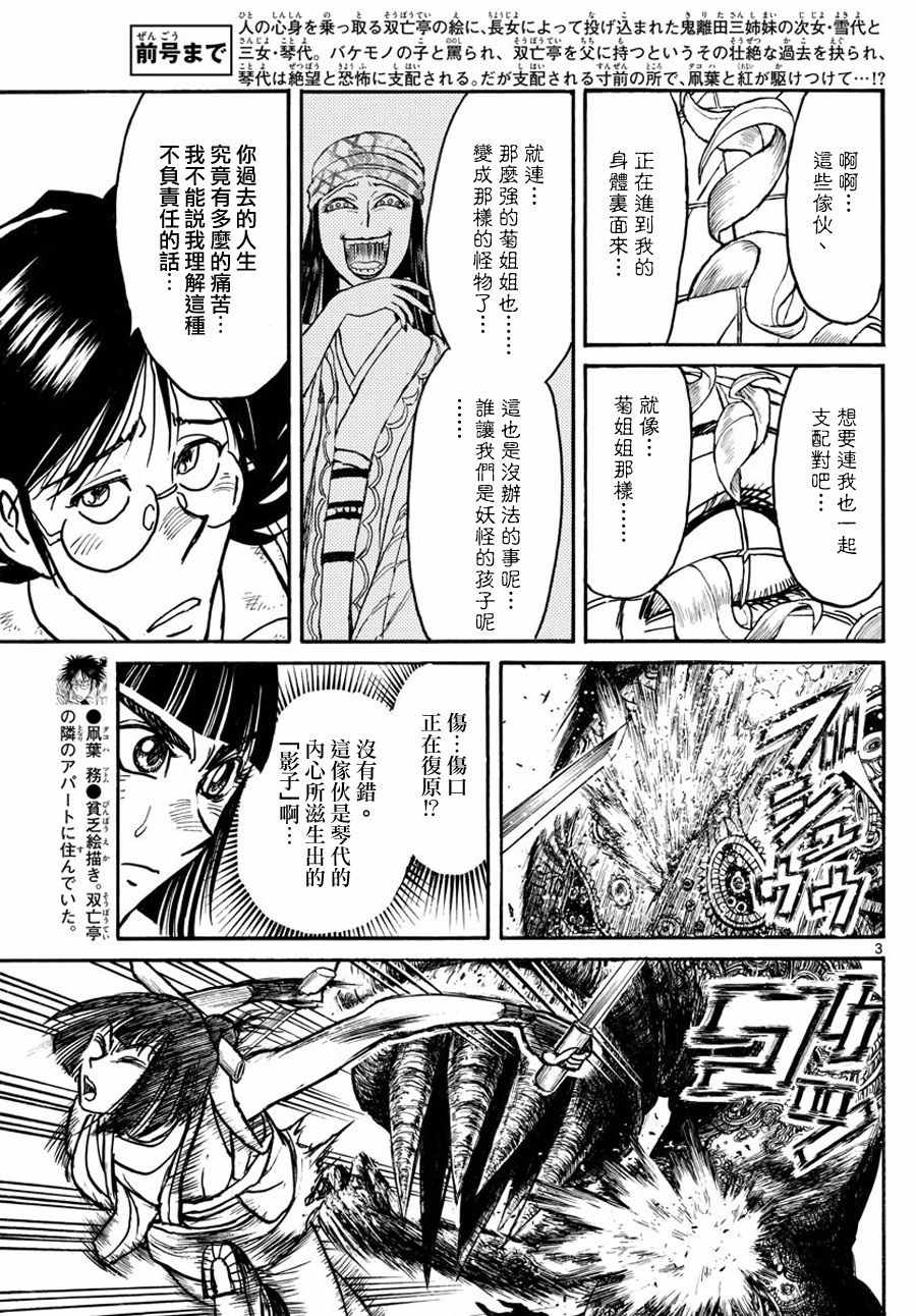 第47话2