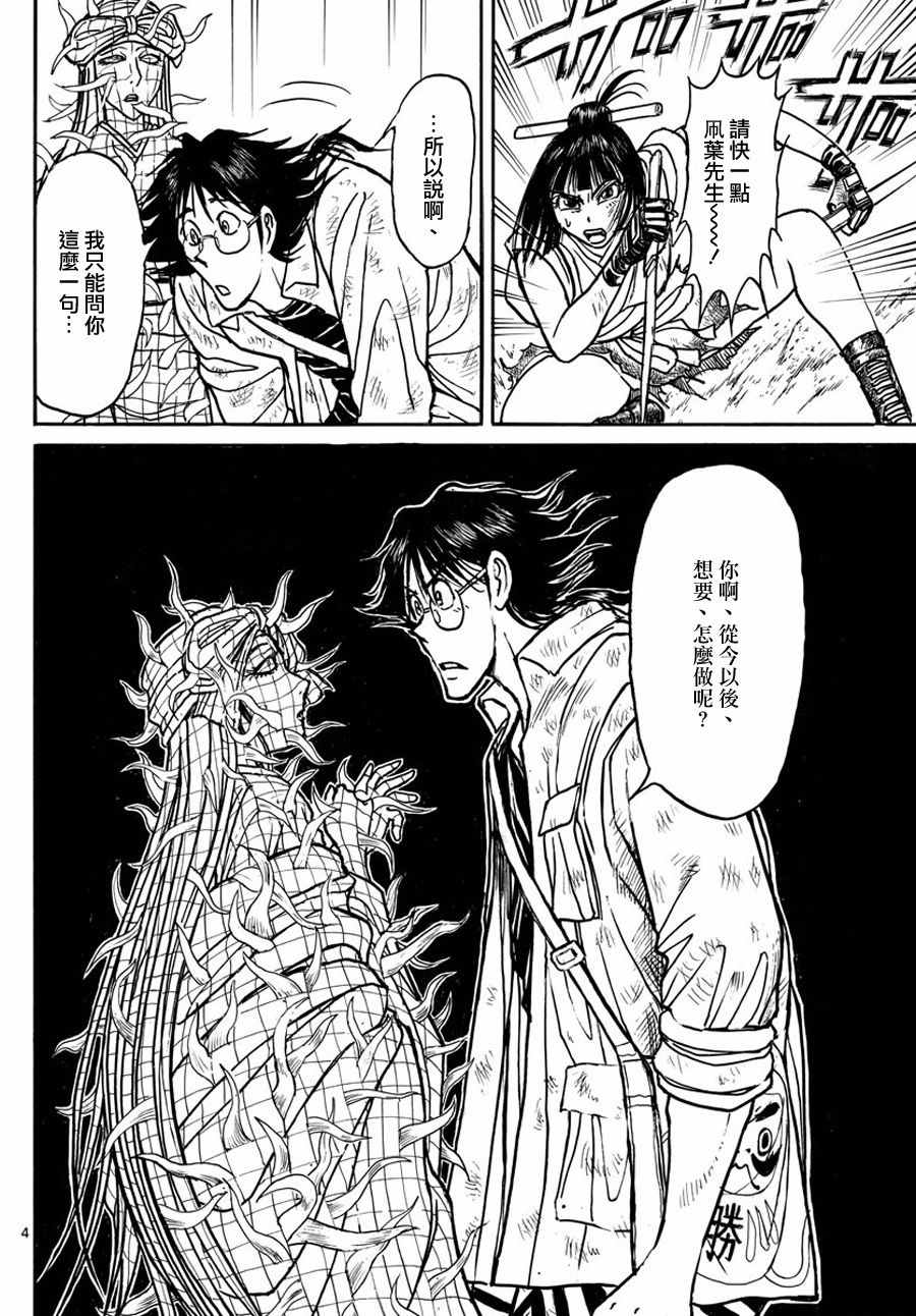 第47话3
