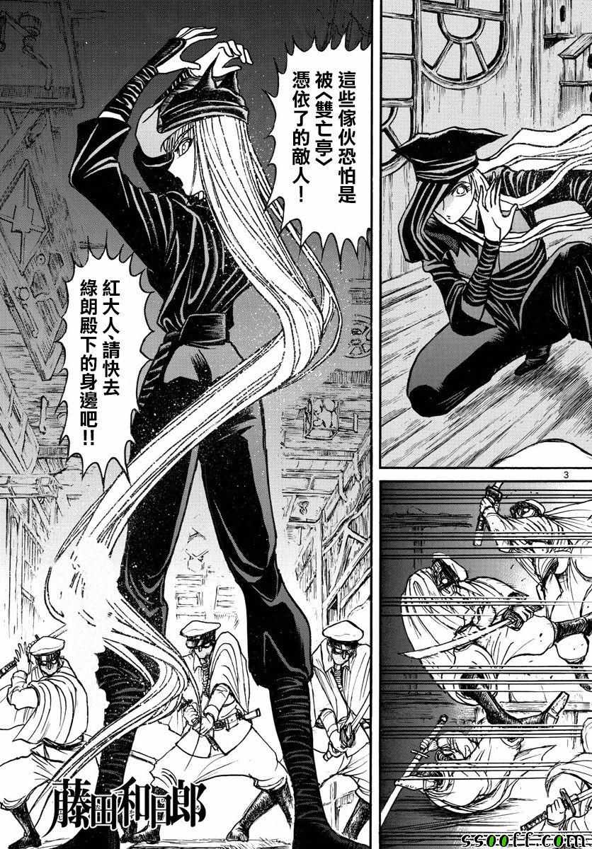 破坏尸体犯什么罪漫画,第78话3图