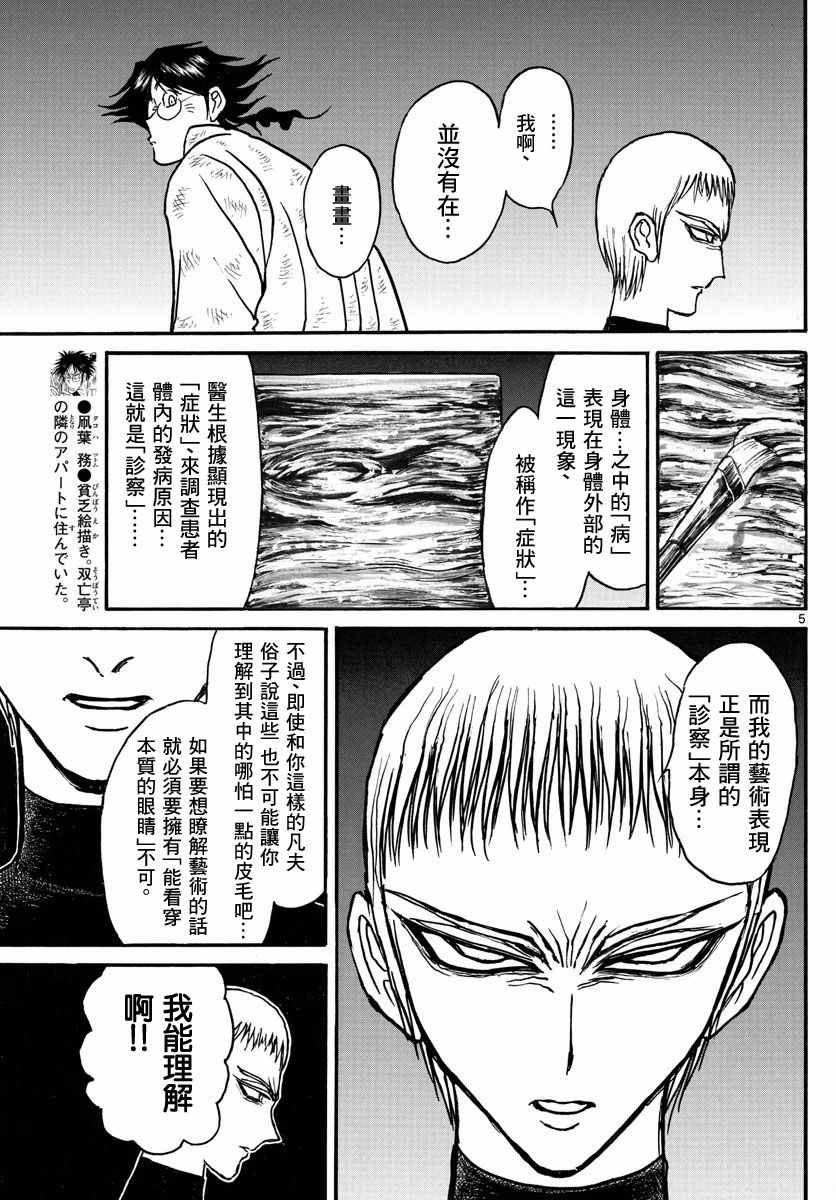 第21话4