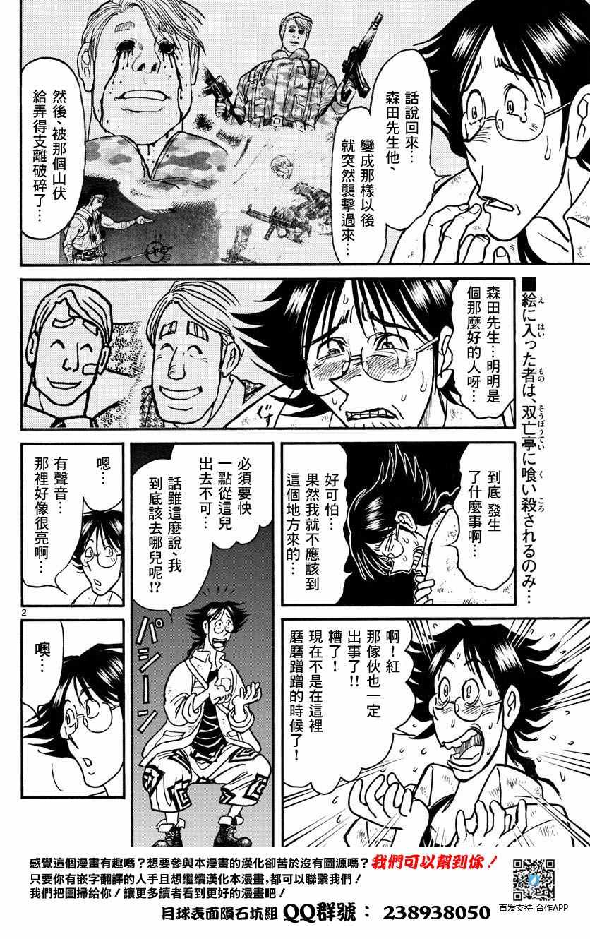 第21话1