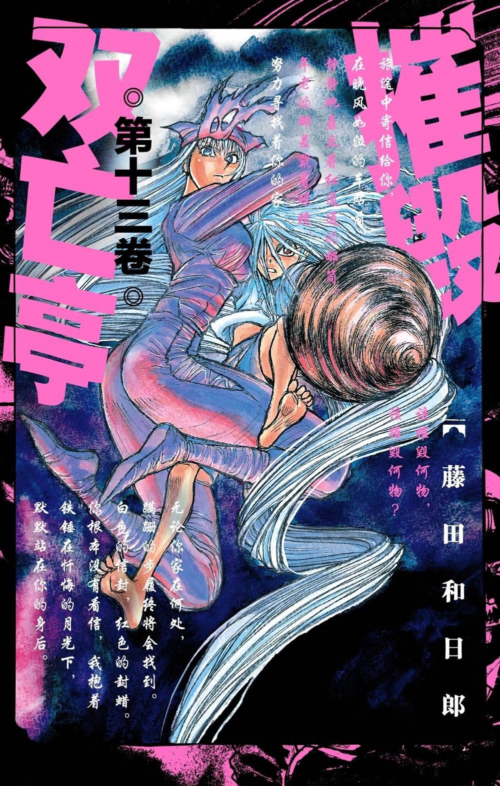 破坏土地1.5亩立案标准漫画,第119话不入虎穴，焉得虎子1图