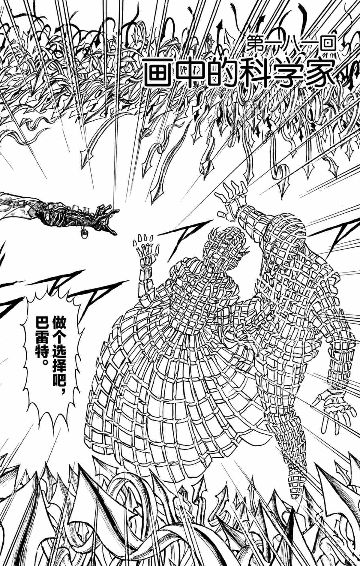 第181话试看版1