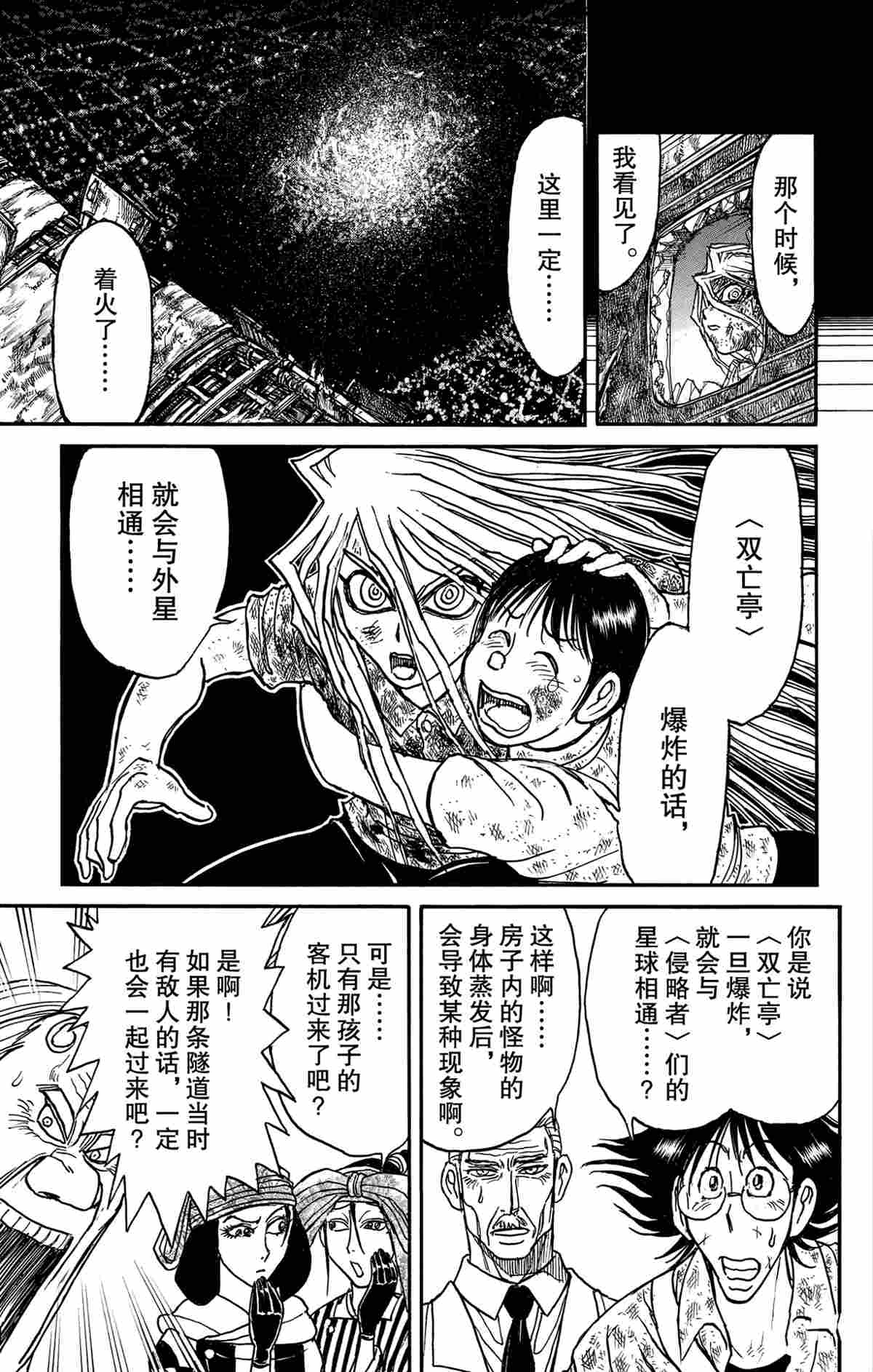 第165话试看版4
