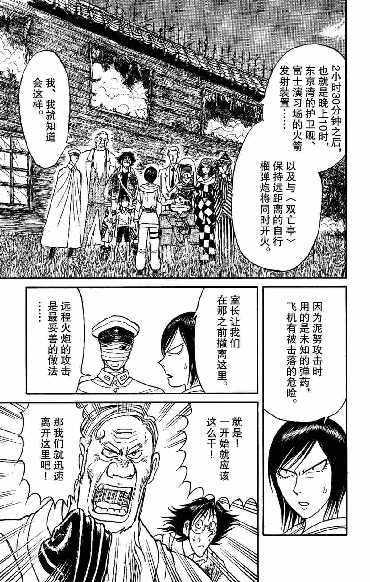 第165话试看版0