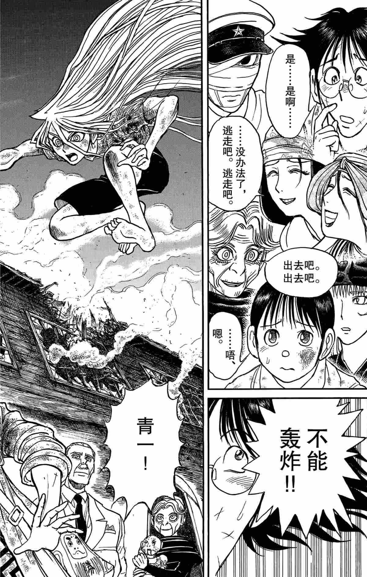 第165话试看版1
