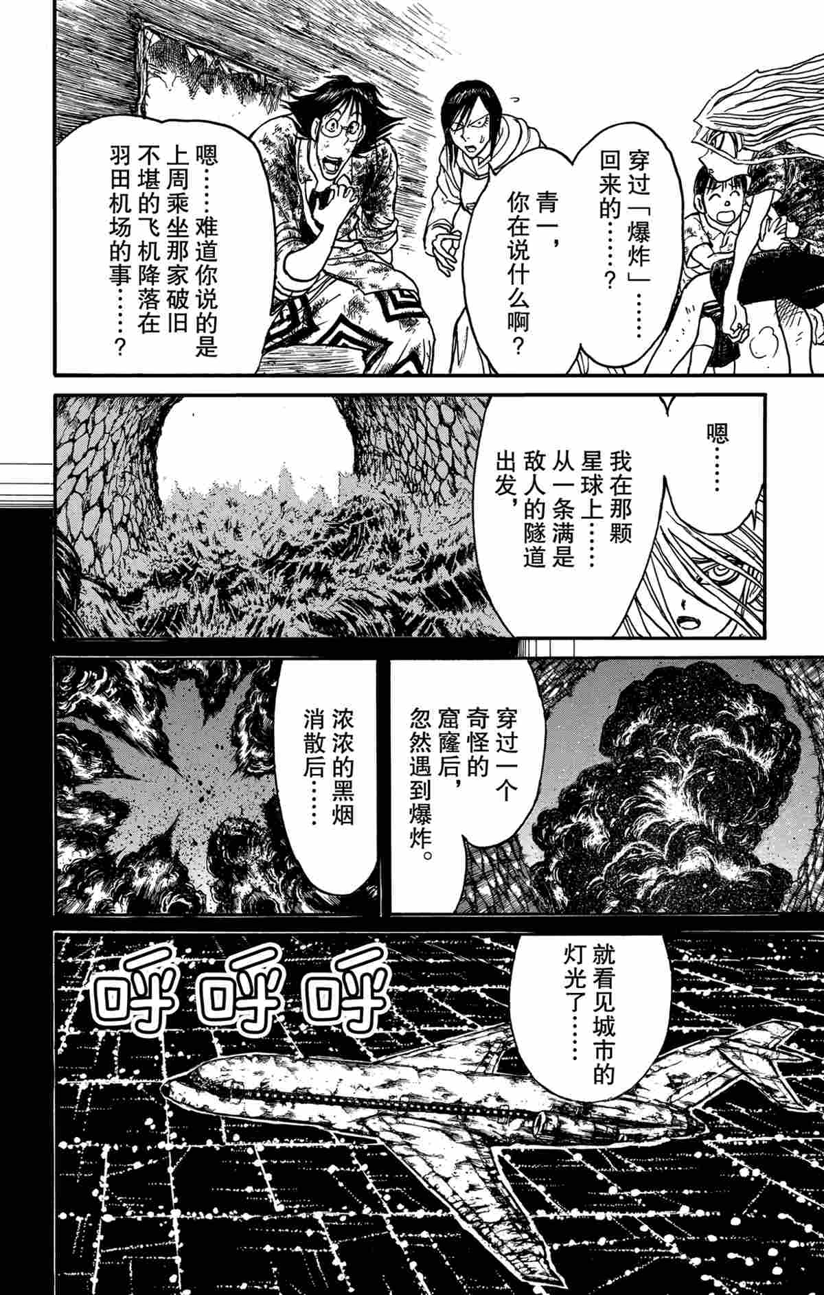 第165话试看版3