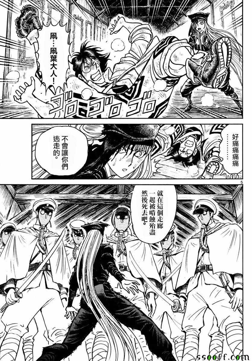 第82话4