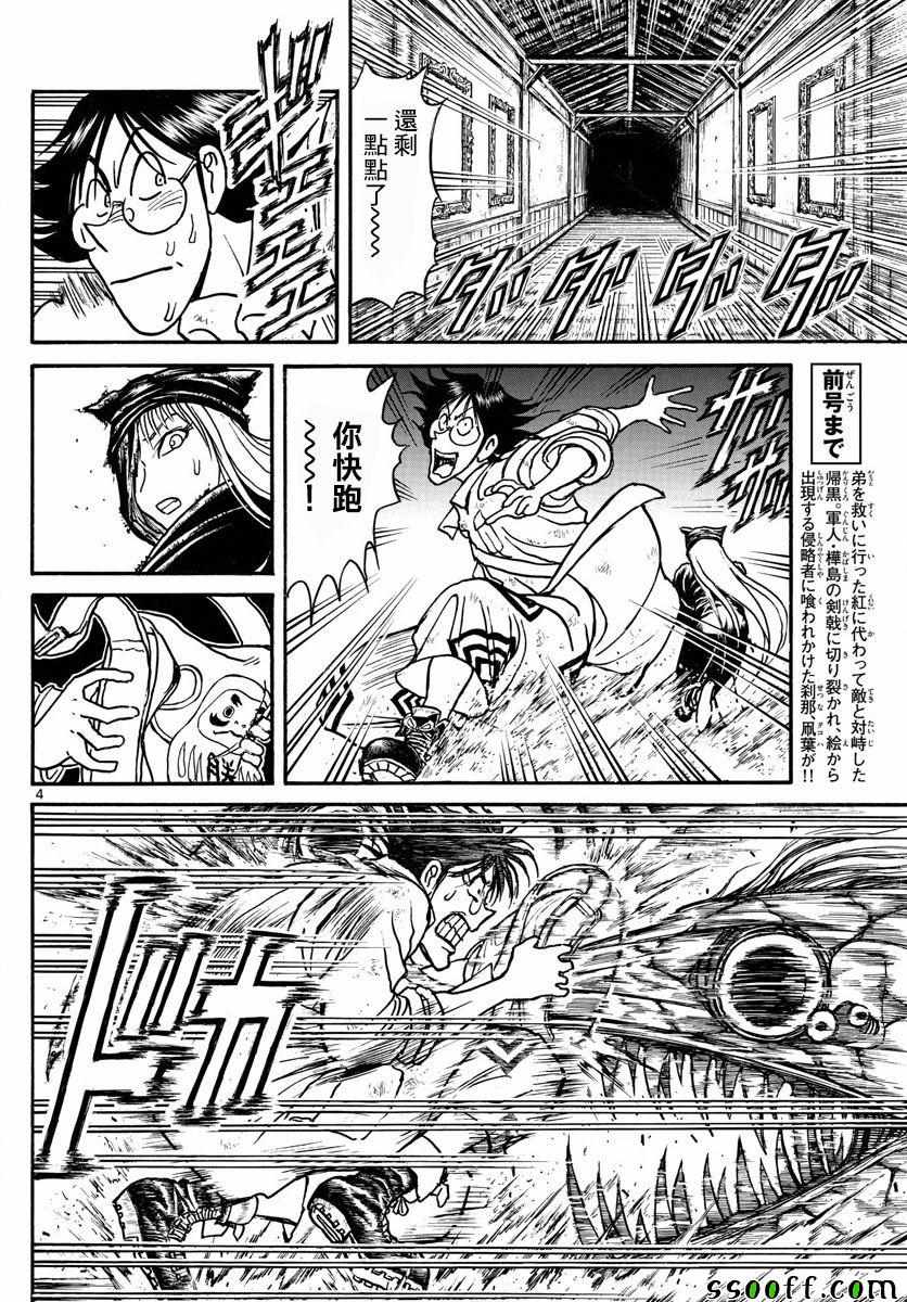第82话3