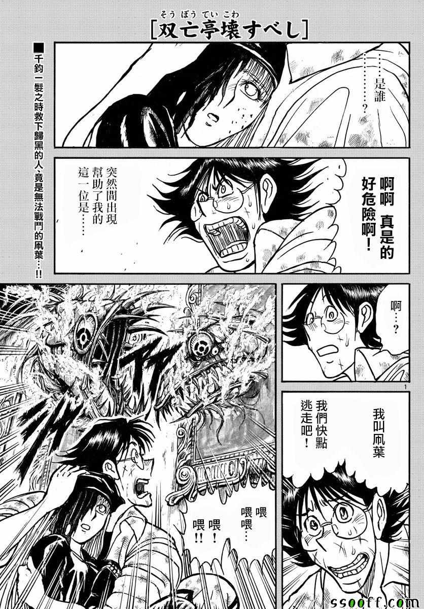 第82话0