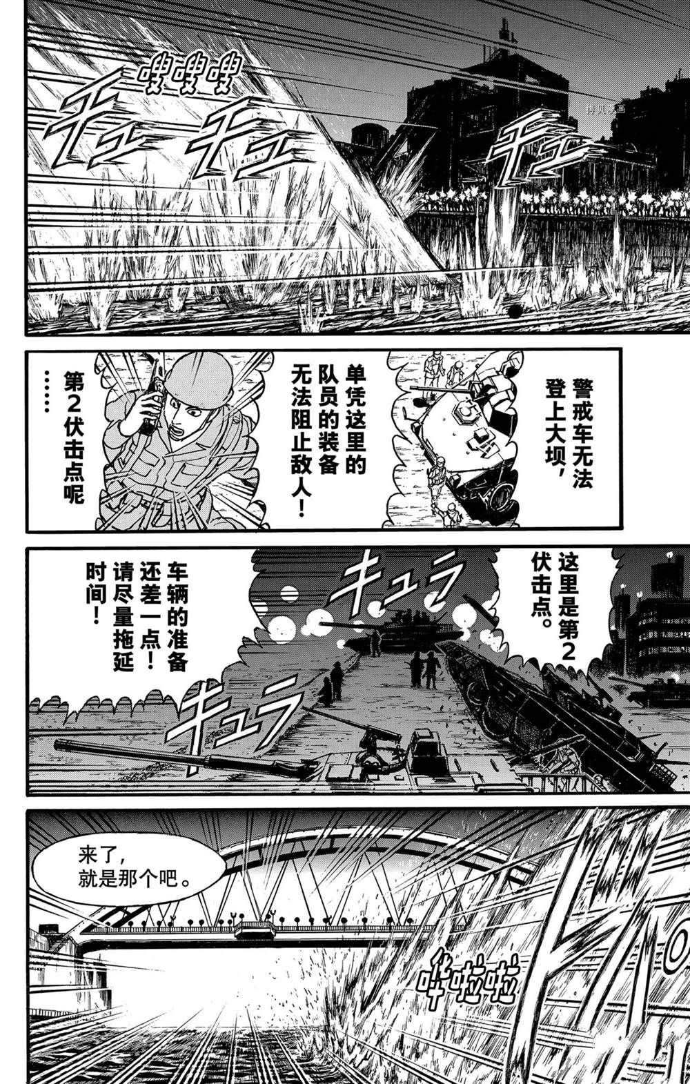 破坏死亡亭漫画,第238话试看版4图
