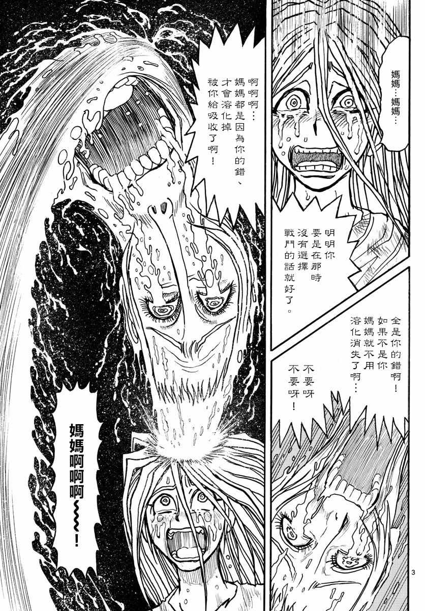 第91话2