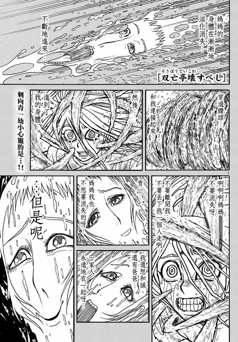 第91话0