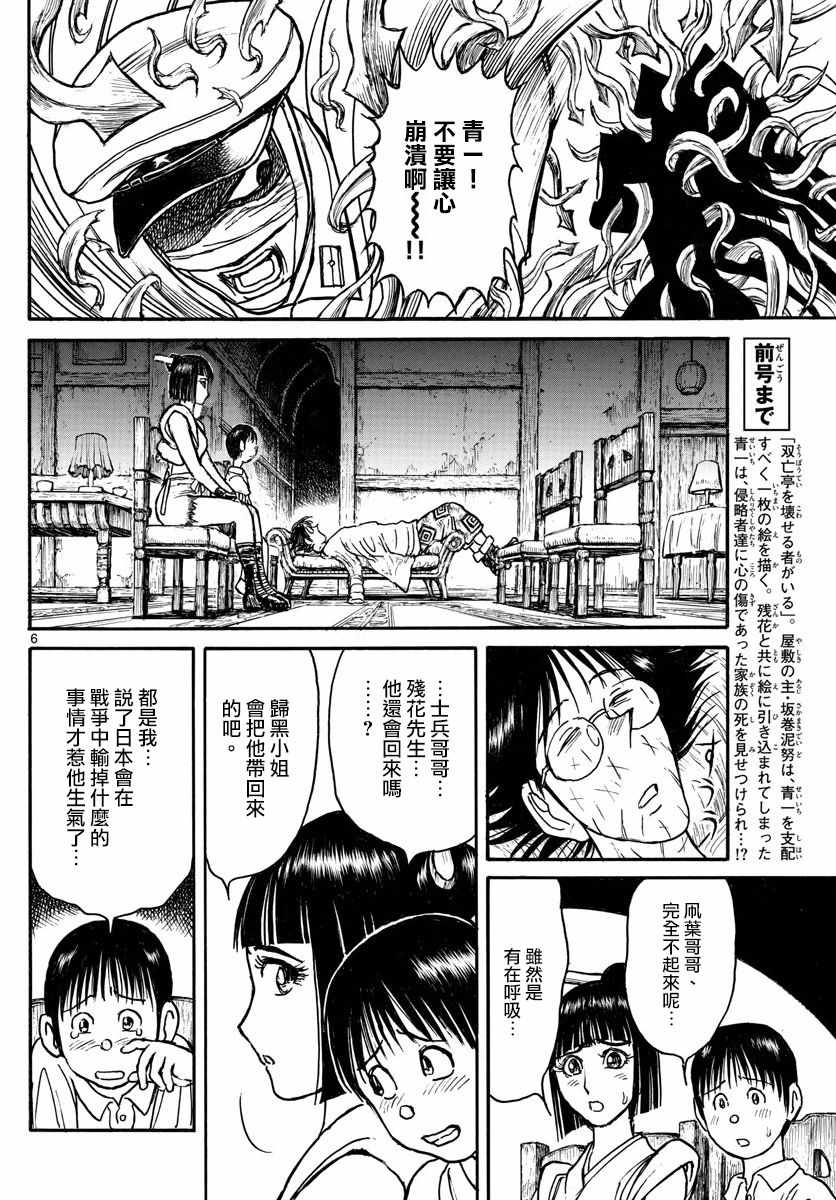第91话4