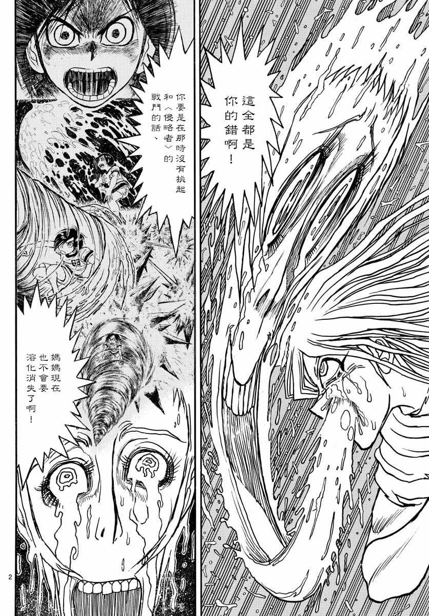 第91话1