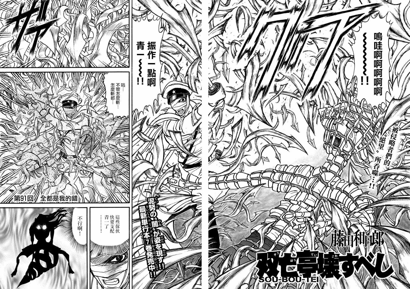 第91话3