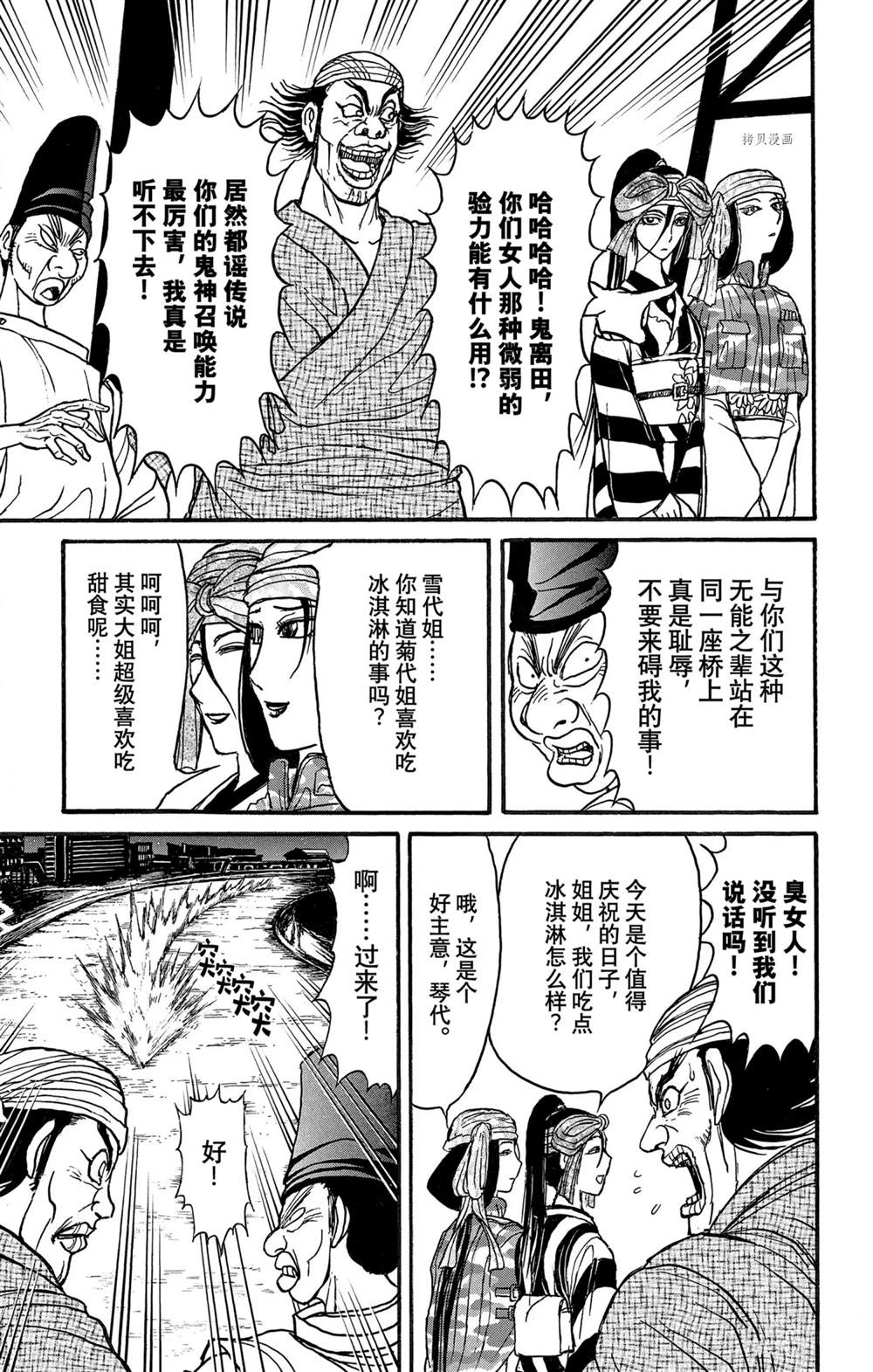 第241话试看4